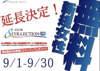 S-collection  エスコレクション 2021-09-24の新着ニュース